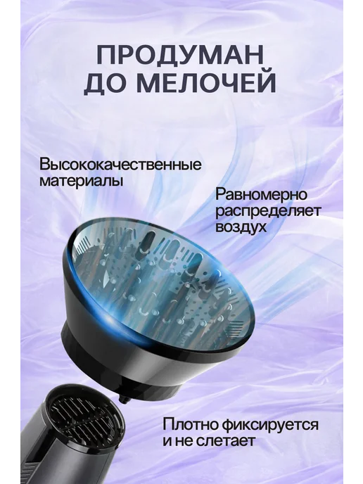 Диффузор насадка для фена универсальный складной белый цвет, белый, фото 8