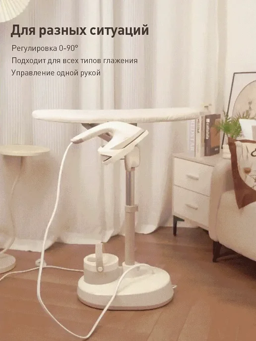 Philips Upright Steam Iron Vertical Garment Steamer, вариант