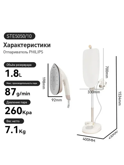 Philips Upright Steam Iron Vertical Garment Steamer, вариант, фото 2