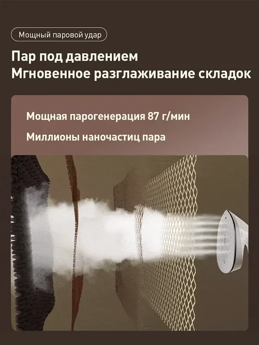 Philips Upright Steam Iron Vertical Garment Steamer, вариант, фото 8