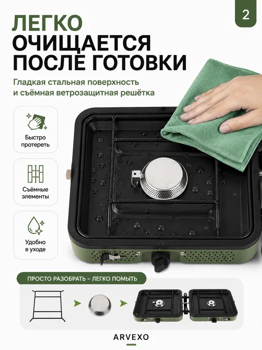 газовая плита туристическая ARVEXO 4400 Вт 2 конфорки, 4400 Вт, фото 5