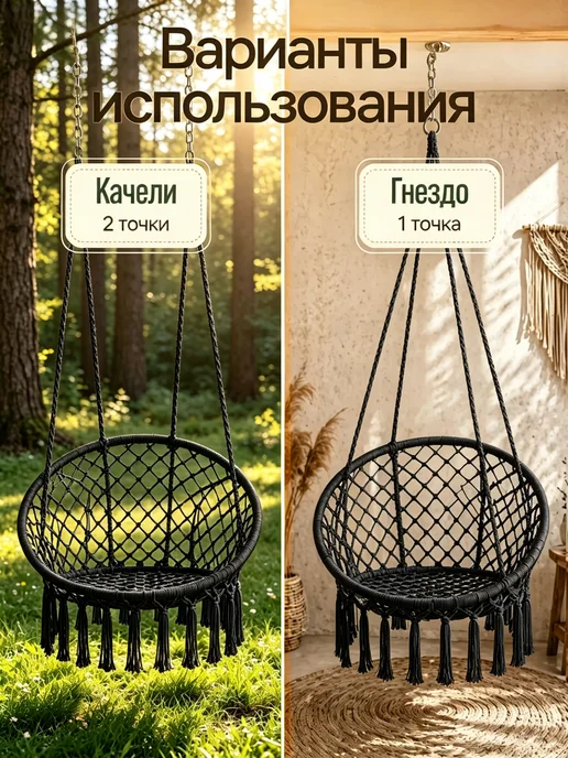 Кресло качели гамак подвесные садовые, черный, фото 7