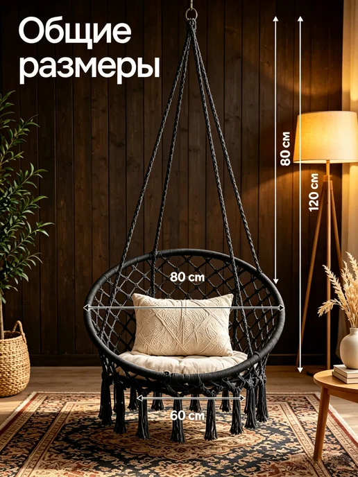 Кресло качели гамак подвесные садовые, черный, фото 8