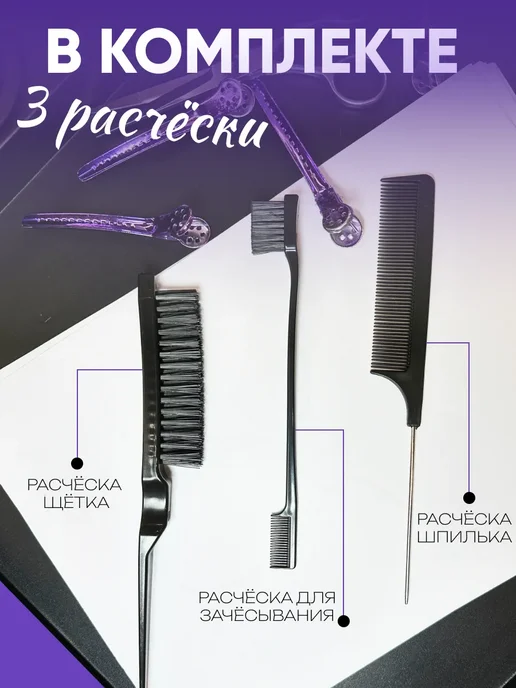 Comb Studio Набор расчесок для укладки, черный, фото 2