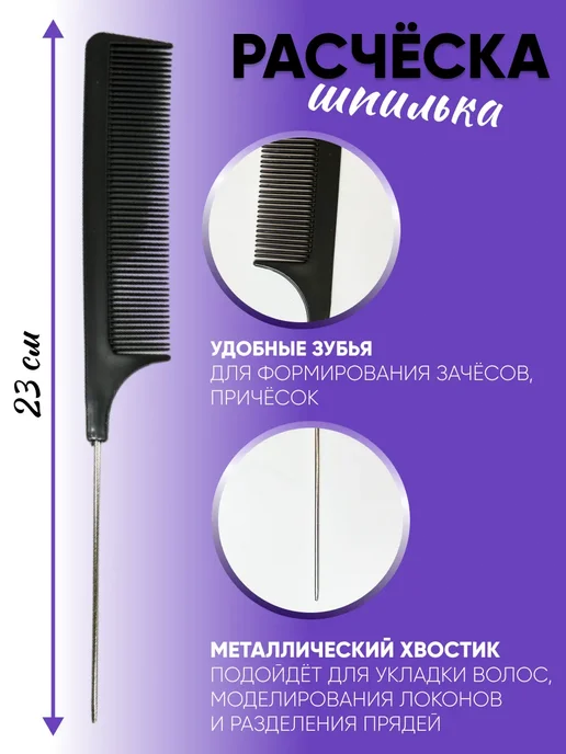 Comb Studio Набор расчесок для укладки, черный, фото 4