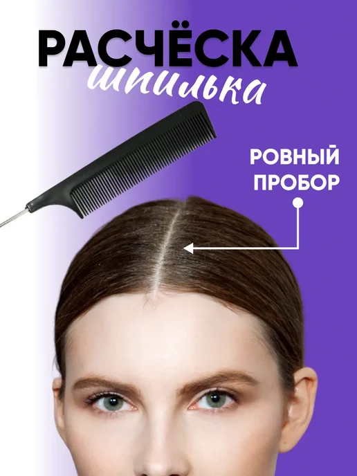 Comb Studio Набор расчесок для укладки, черный, фото 5