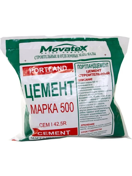 Цемент М500 5 кг нормальнотвердеющий для заполнения швов, 5 кг, фото 2