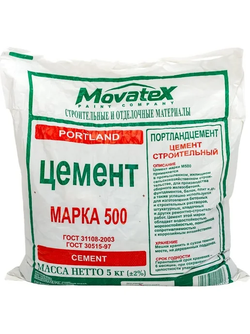 Цемент М500 5 кг нормальнотвердеющий для заполнения швов, 5 кг, фото 3
