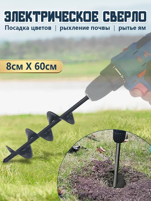 Шнек для мотобура 80x600 мм, 80x600 мм, фото 3