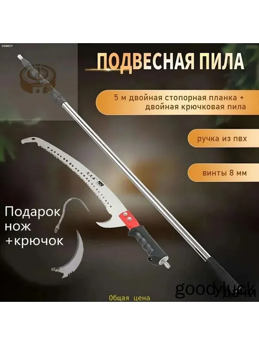 Садовый нож, вариант, фото 4