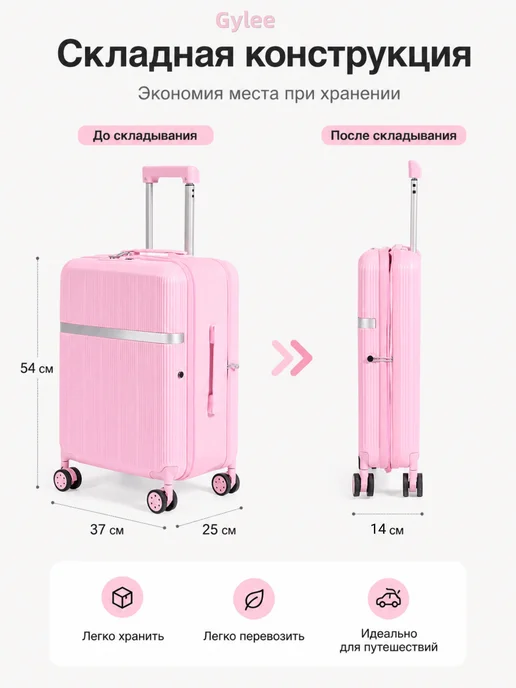 Чемодан S на колесах складной для путешествий, розовый, фото 2