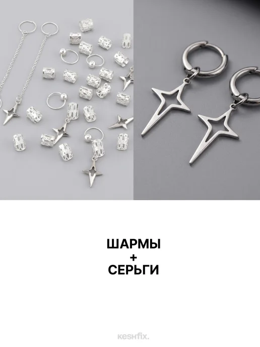 KESHFIX Кольца для волос шармы для косичек и дредов набор 45 шт, 30 шт, фото 2