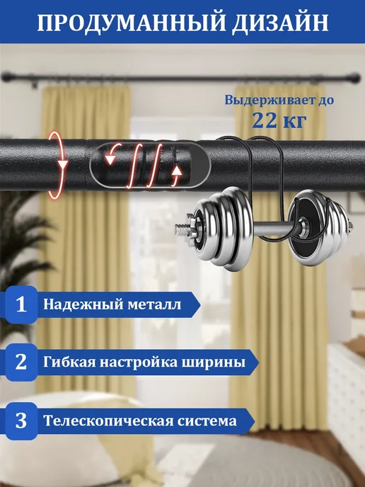 Карниз для штор однорядный 354 cм, черный, фото 4