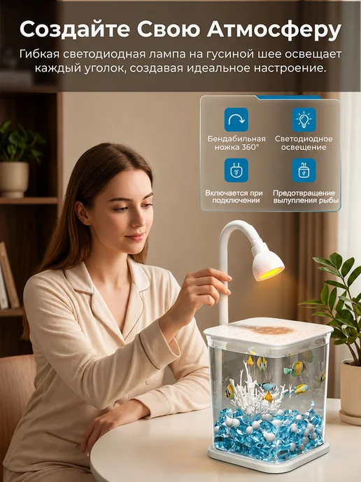 Аквариум ночник для рыбок настольный, вариант, фото 3