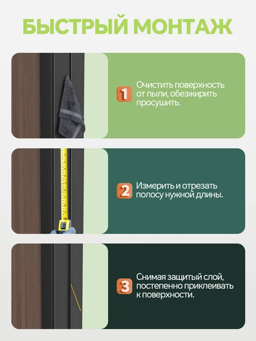 pabk Уплотнитель самоклеящийся для окон и дверей, черный, фото 5