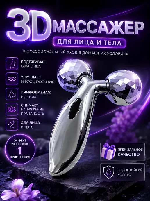 Алэлумка 3D массажер для лица и тела роликовый, серый