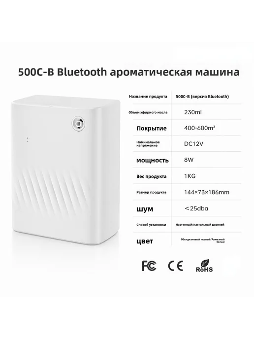Коммерческая ароматизаторная машина 500C-B с Bluetooth-управ, розовый