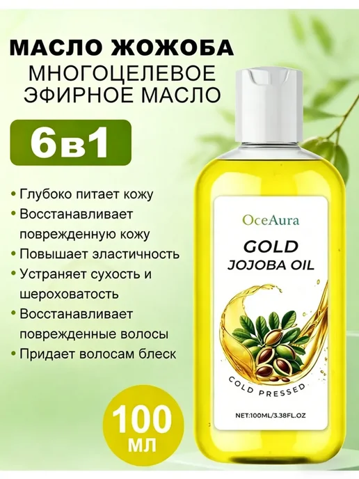 Массажное масло для тела, 100 мл