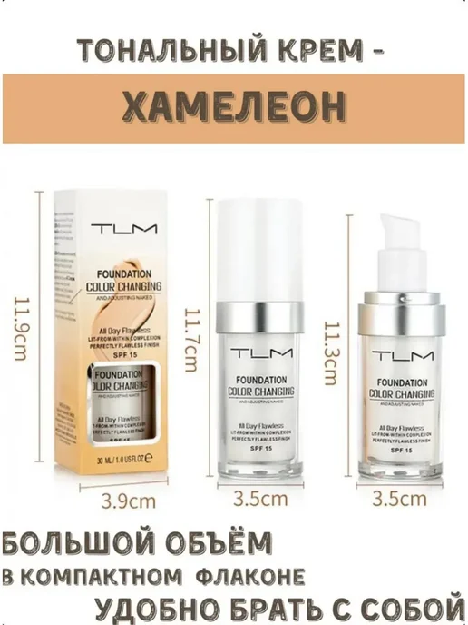 тональный крем для лица Тональный крем Foundation Color Changing, белый, фото 5