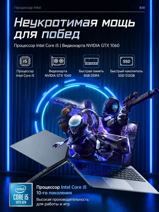 Ноутбук для работы и игровой 15.6" Intel i5 32+2TB, 2 ТБ, фото 2