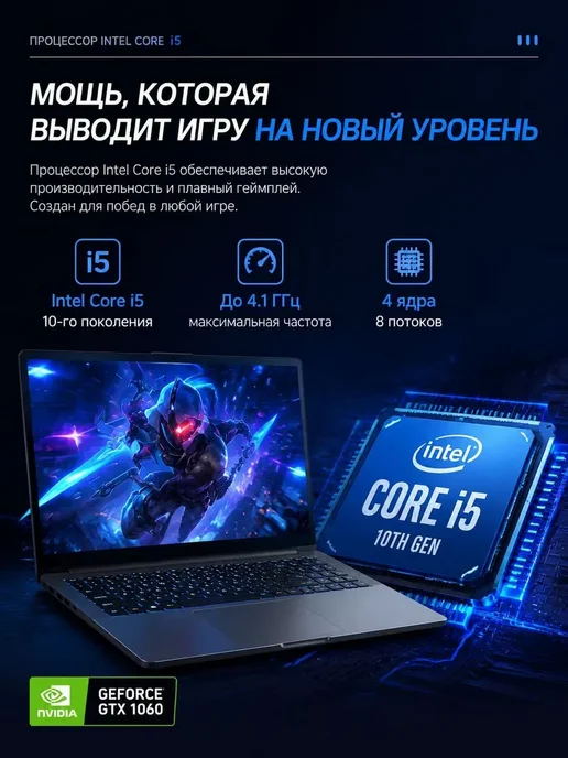 Ноутбук для работы и игровой 15.6" Intel i5 32+2TB, 2 ТБ, фото 4