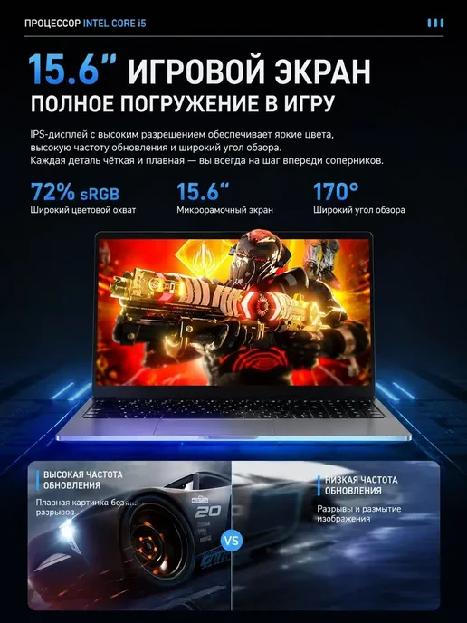 Ноутбук для работы и игровой 15.6" Intel i5 32+2TB, 2 ТБ, фото 6