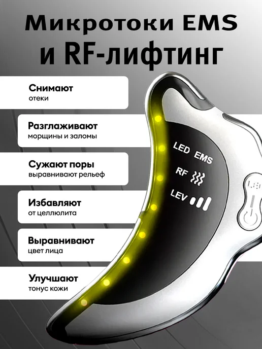 Гуаша для лифтинга лица и шеи микроток, вариант, фото 2