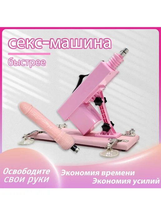 Вибратор с дистанционным управлением и регулируемой длиной, вариант