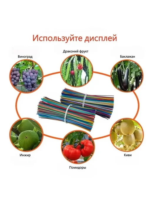 Клипсы для подвязки растений, вариант, фото 5