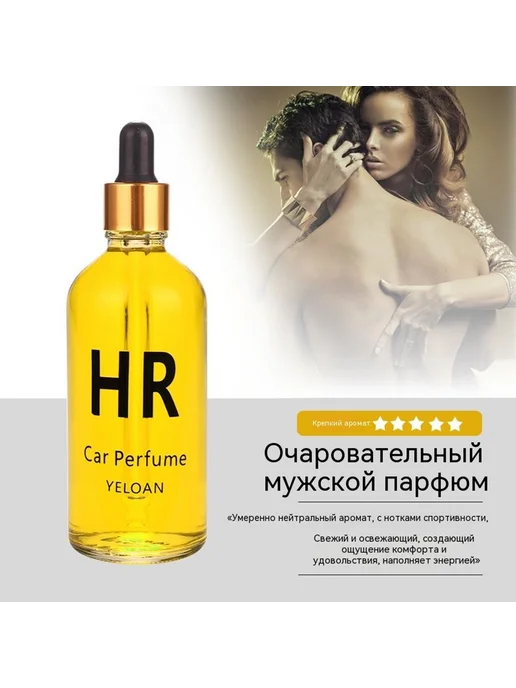 Духи яд, вариант, фото 5
