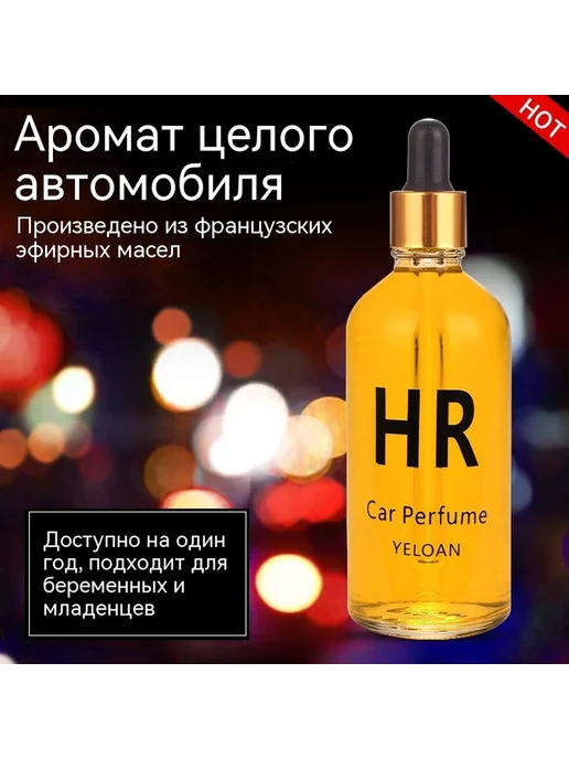 Духи яд, вариант, фото 6