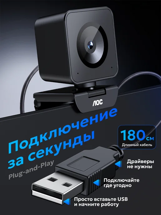 NOVIX AOC веб камера для компьютера с микрофоном для стримов 4к, черный, фото 6