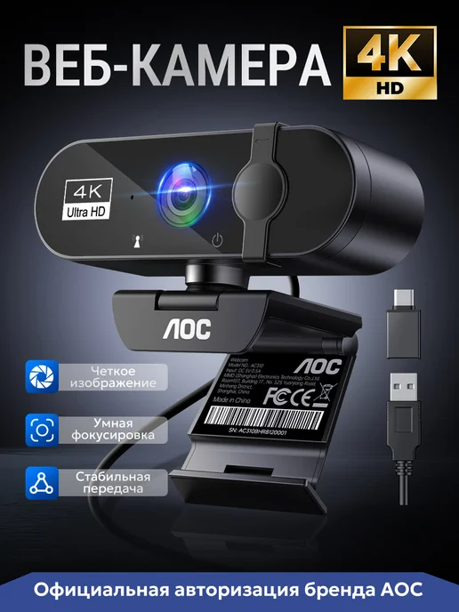 NOVIX AOC310 веб камера для компьютера с микрофоном 4к, черный