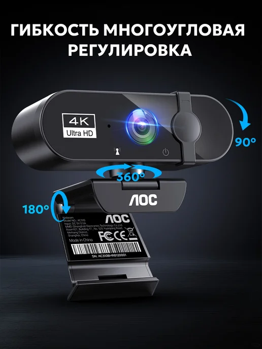 NOVIX AOC310 веб камера для компьютера с микрофоном 4к, черный, фото 3