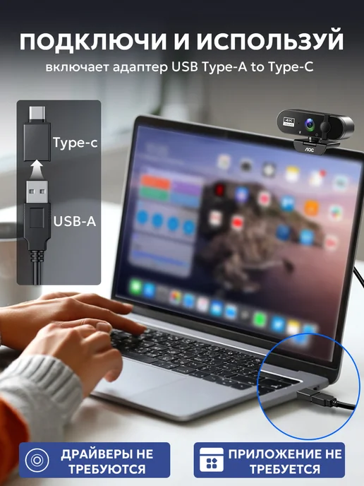NOVIX AOC310 веб камера для компьютера с микрофоном 4к, черный, фото 4