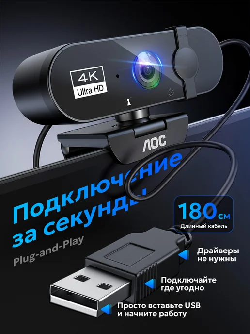 NOVIX AOC310 веб камера для компьютера с микрофоном 4к, черный, фото 5