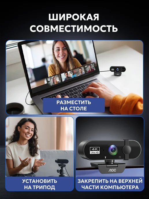NOVIX AOC310 веб камера для компьютера с микрофоном 4к, черный, фото 8