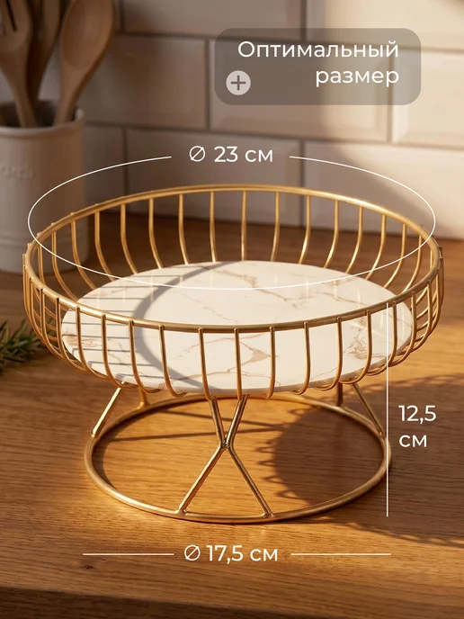 Shiny Kitchen Фруктовница ваза для конфет на ножке металлическая, белый, фото 2