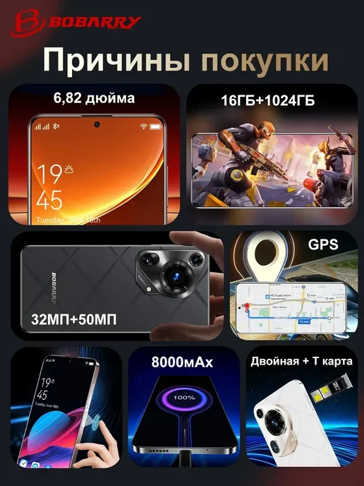 Смартфон Bobarry P70 Ultra 1/1024 ГБ, коричневый, фото 3