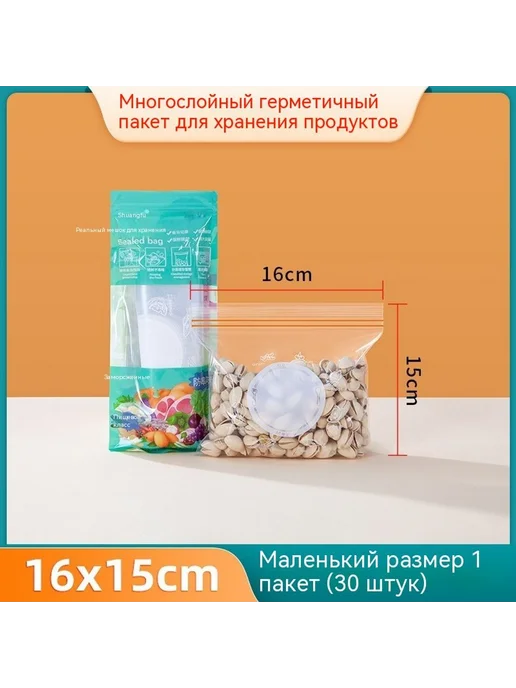 Сумка для хранения свежей Большой размер, вариант, фото 2