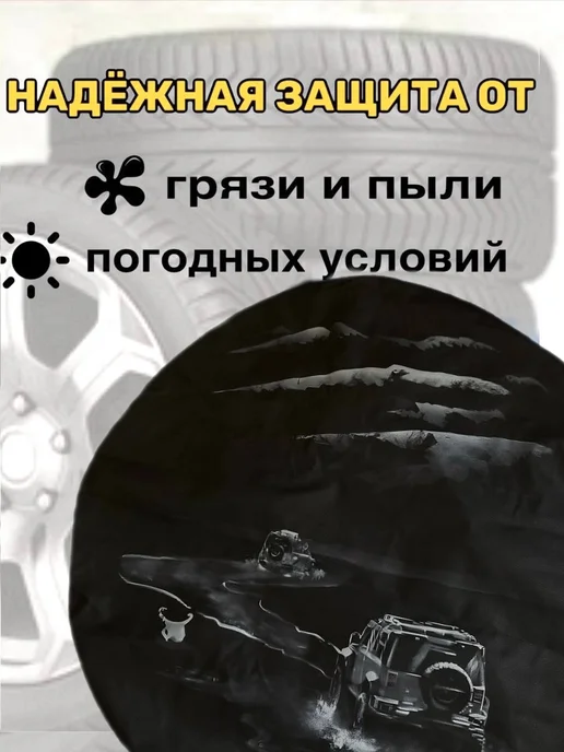 Чехол для запасного колеса R17, вариант, фото 3