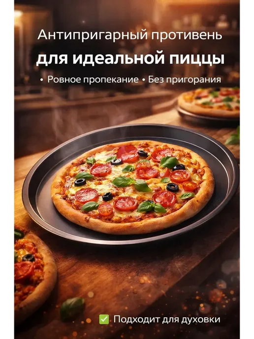 айни8 Противень для духовки антипригарный, черный