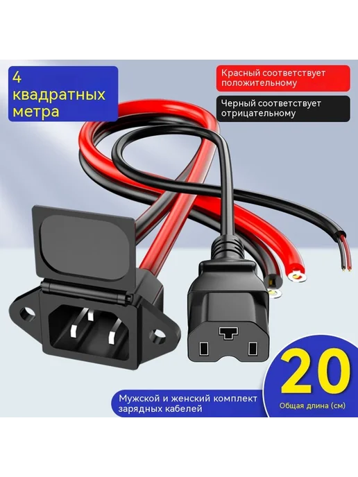 Штекер 20 см, вариант, фото 3