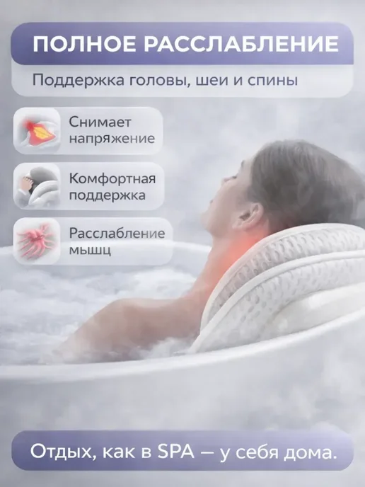 ASBO Подушка для ванны под голову на присосках, белый, фото 2