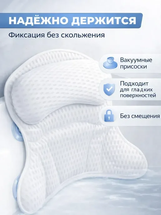 ASBO Подушка для ванны под голову на присосках, белый, фото 4