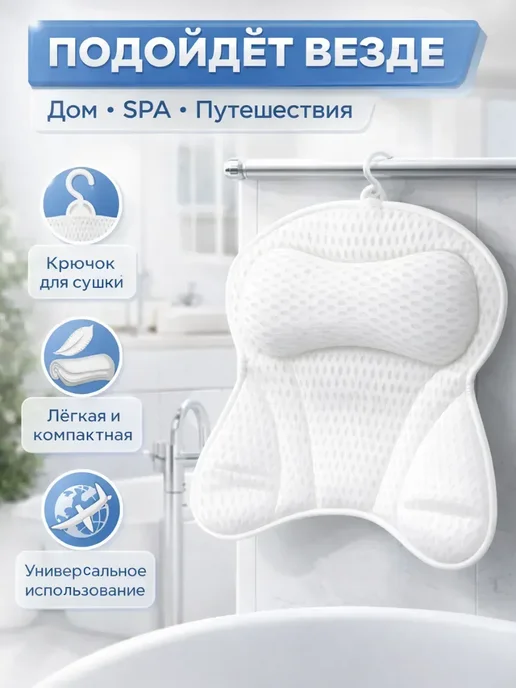 ASBO Подушка для ванны под голову на присосках, белый, фото 5