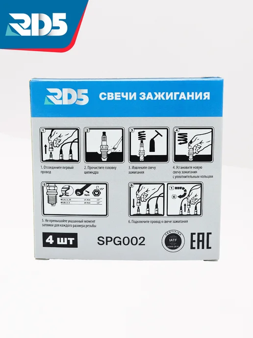 RD5 Свечи зажигания для Nissan TERRANO 1 (WD21) 2.4л, 2,4 л, фото 5