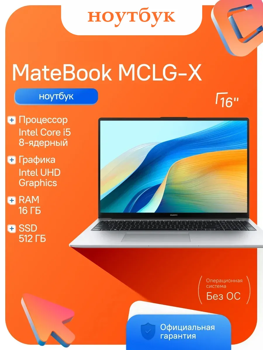 Ноутбук 15 Intel Core i5-1235U 16Gb 1024Gb Win11pro 1028311499 купить в интернет‑магазине Wildberries