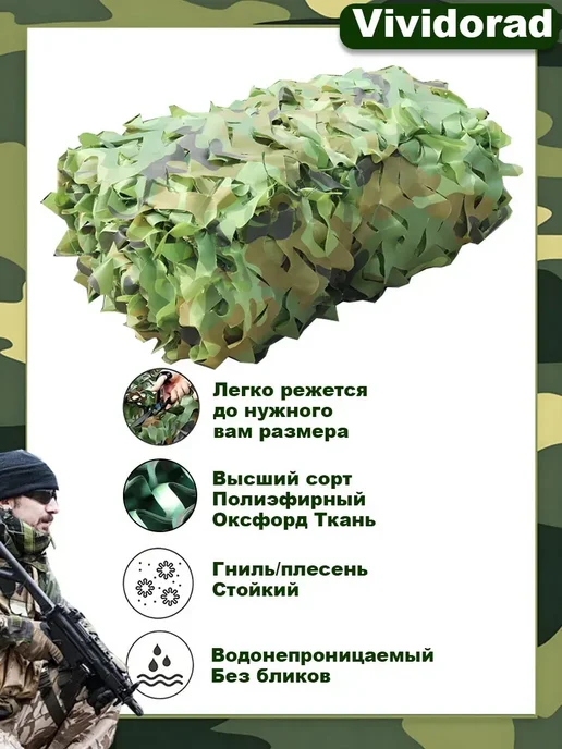 Маскировочная сетка 5x8 м Лес камуфляжная военная, 5x8 м, фото 3