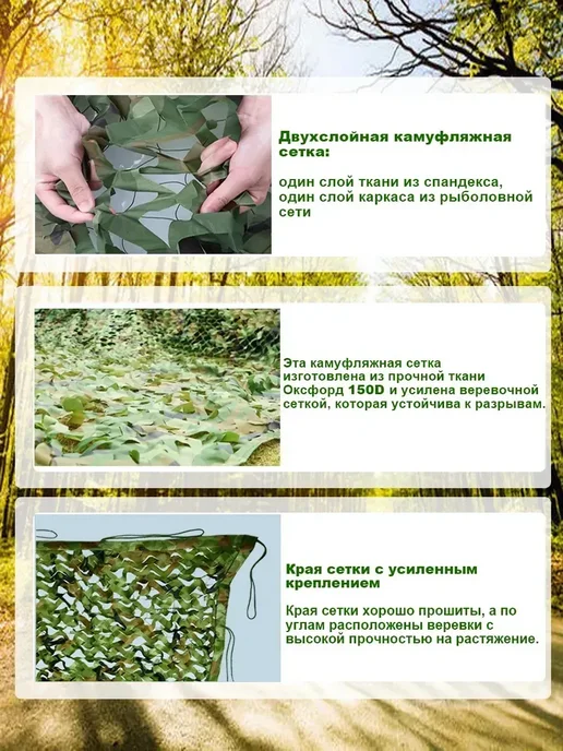 Маскировочная сетка 5x8 м Лес камуфляжная военная, 5x8 м, фото 4